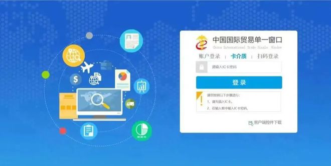 亿通国际 专注电子口岸建设，做一流航贸创新数字服务领跑者