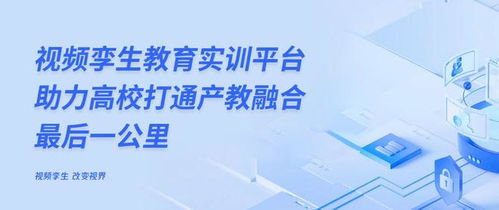 智汇云舟亮相广西教育研讨会，携手高校共筑产学研用新生态