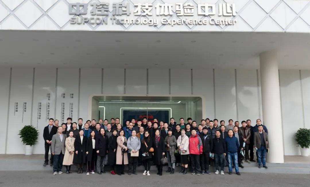 杭州化工新材料行业数字化改造对接会在中控技术举办，助力数智转型跨越